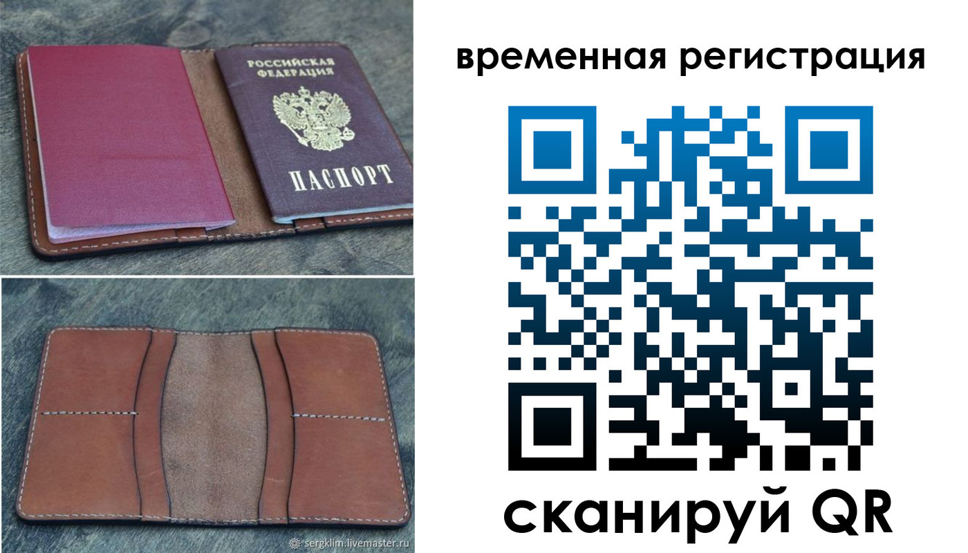 временная регистрация купить в Нязепетровске